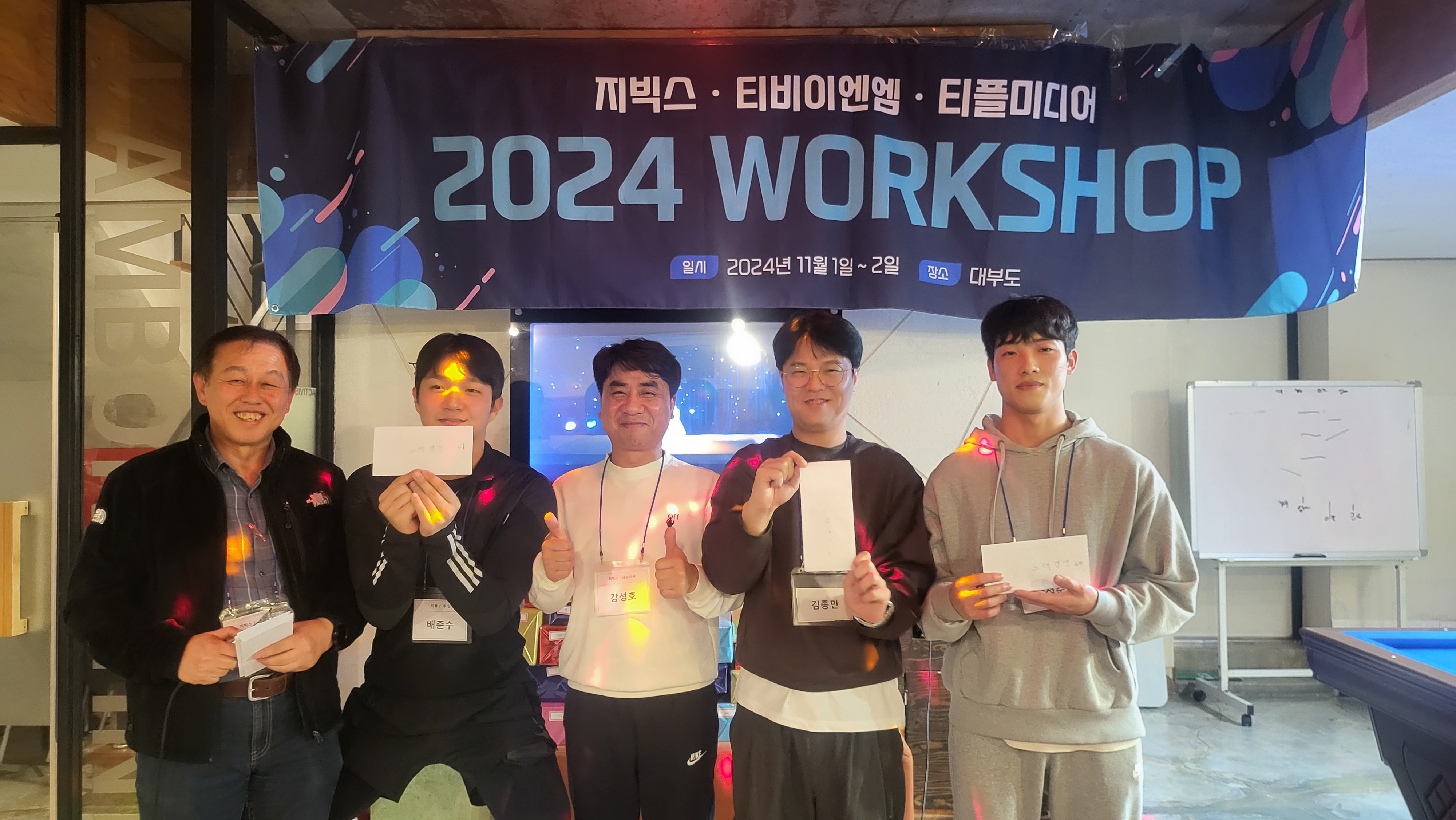 2024 GVIX Workshop 시상식