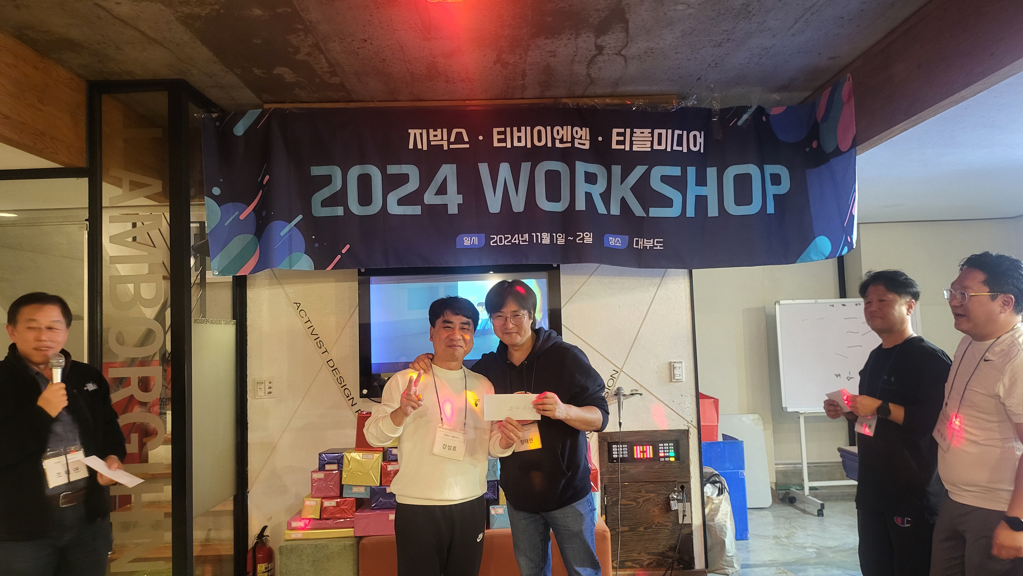 2024 GVIX Workshop 수상자 기념 사진