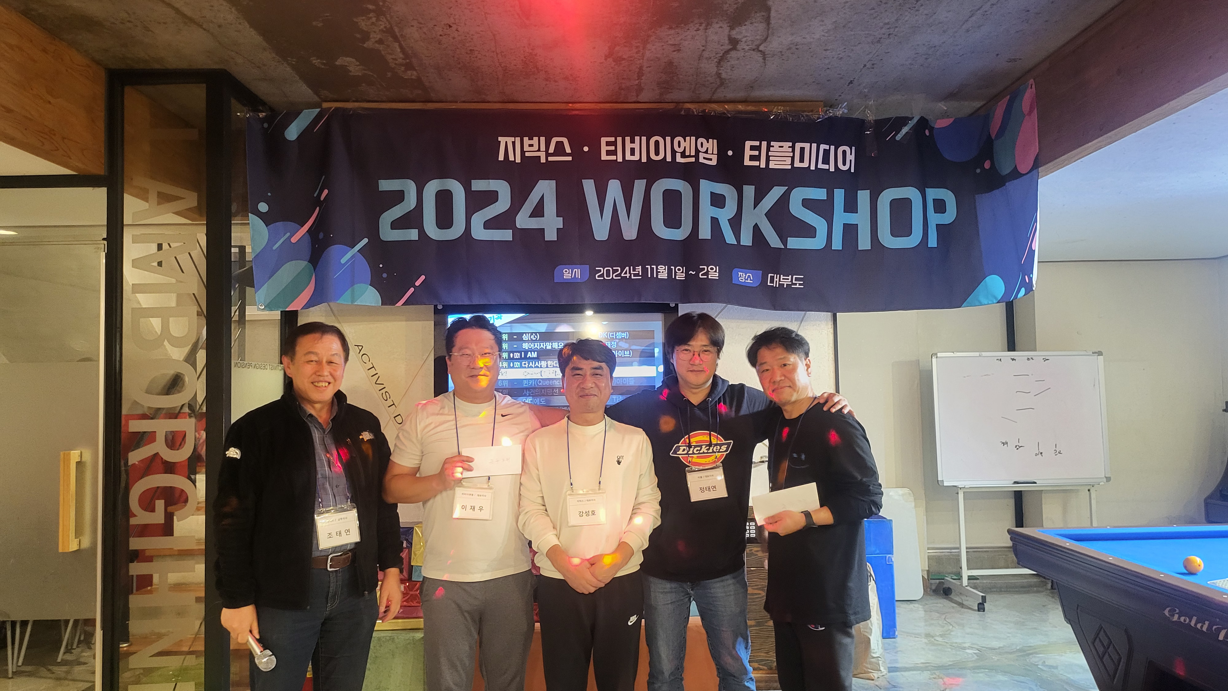 2024 GVIX Workshop 수상자 단체 사진