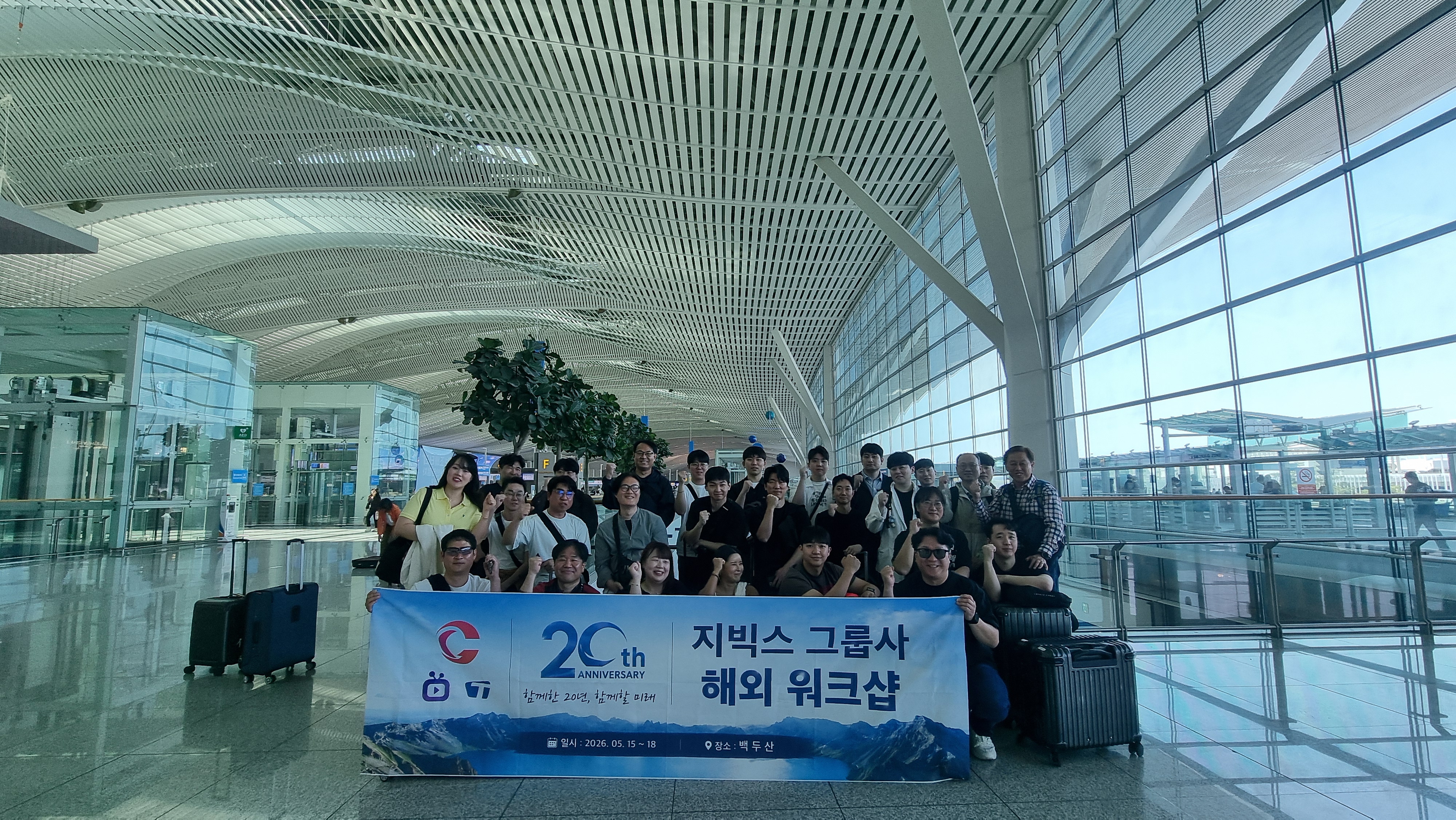 GVIX Workshop 2026 단체 사진 - 인천공항