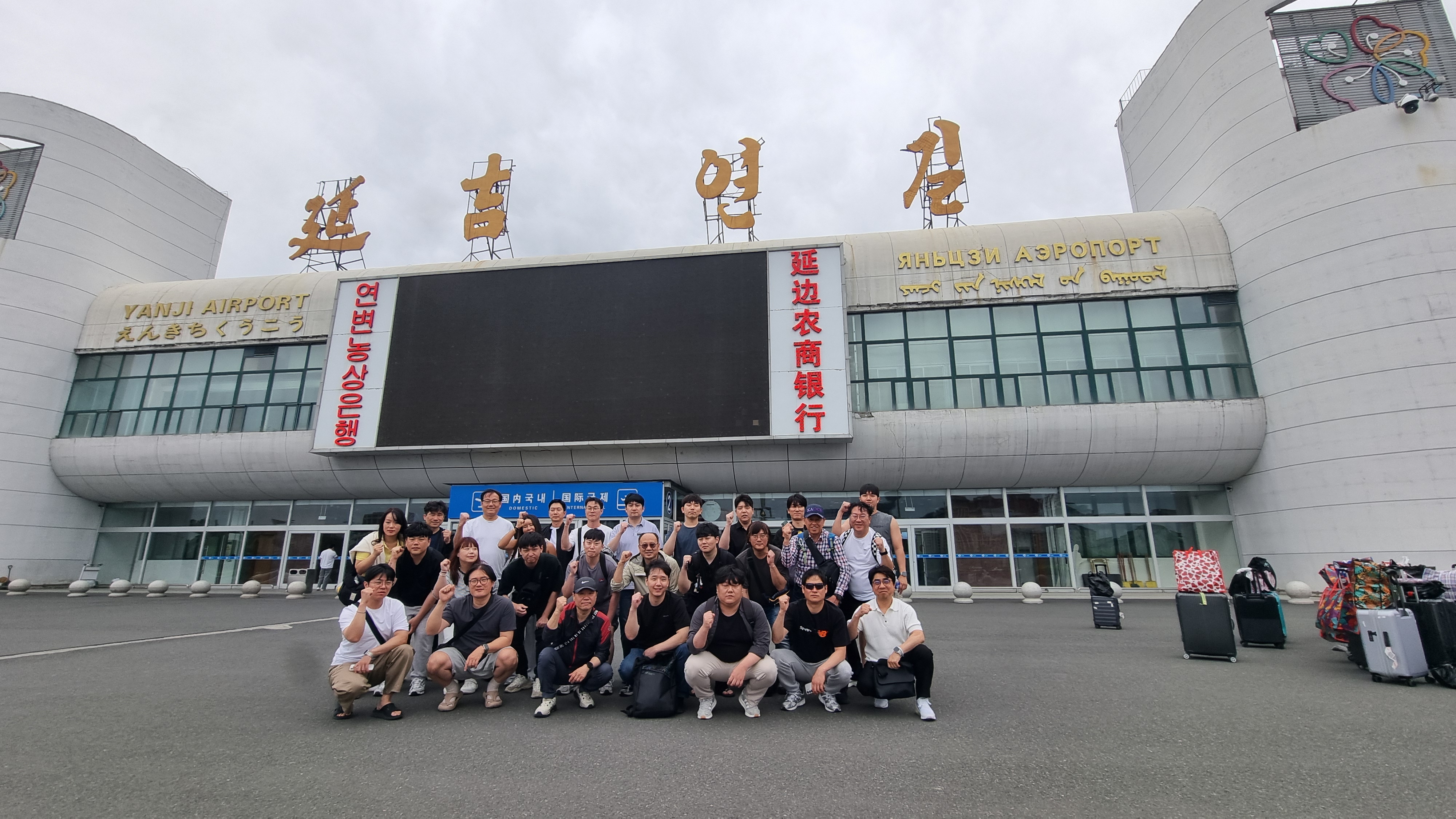 GVIX Workshop 2026 단체 사진 - 연길공항